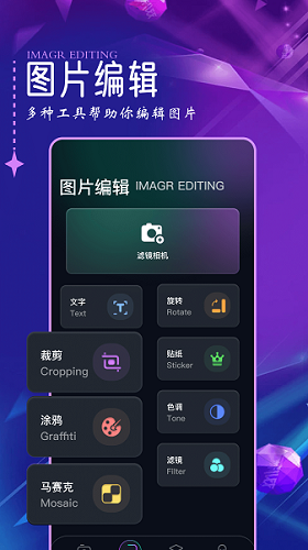 口型相机app