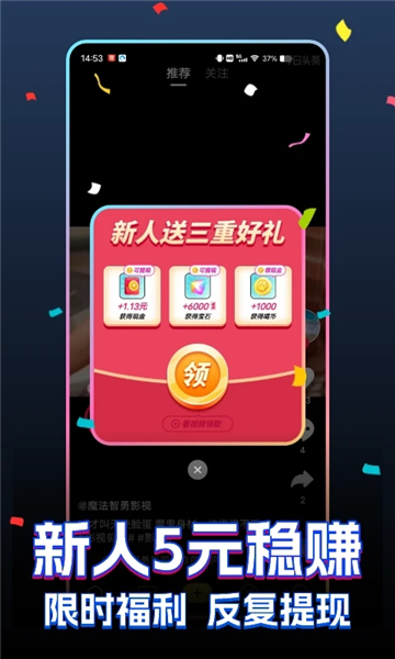 快领红包短视频app v1.4.4