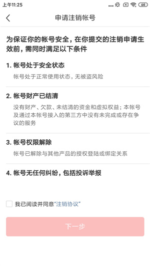 今日头条极速版2023版本注册账号教程5