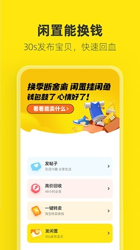 海鲜市场二手交易平台 v7.20.80