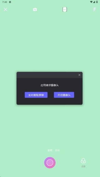 铃镜对拍