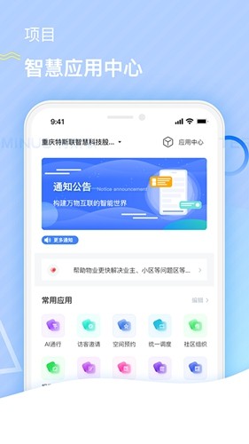 特斯联门禁卡 v1.4.11