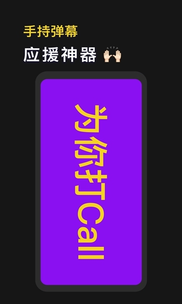 手机灯牌图片1