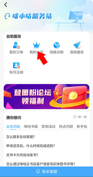 如何退订会员截图3