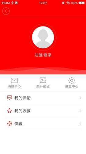 桂平融媒安卓版 v2.10.193