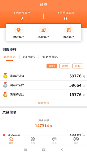 内账宝 v3.9.3