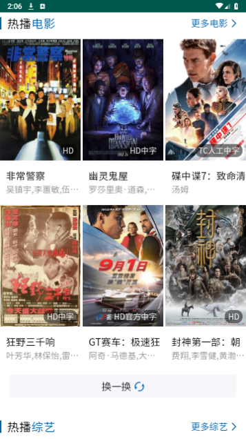 激光影视官方版