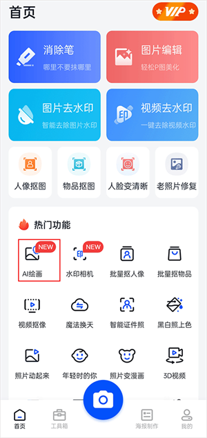 使用教程截图1