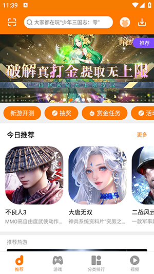 当乐软件 v8.8.4