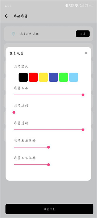 画质mxpro定制版