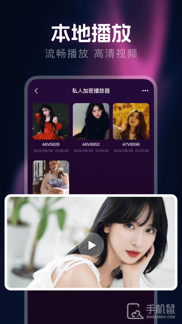 私人隐藏播放器 v1.0.15