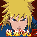 毅力火影单机版  V1.3.01下载