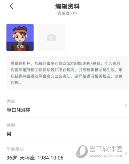 乖猪聊天交友APP