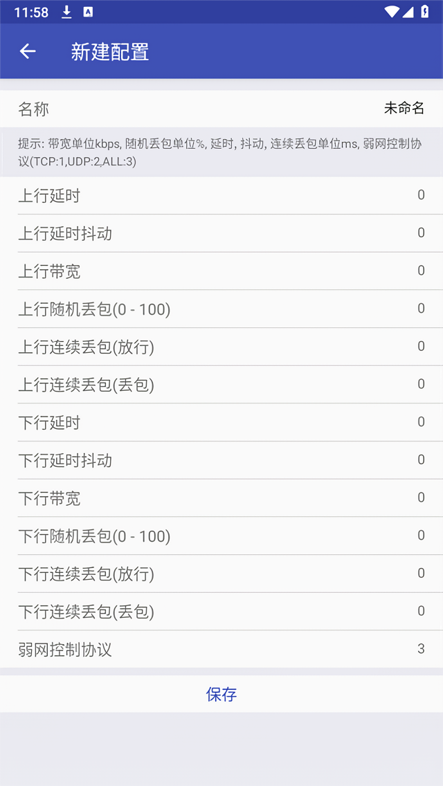 北辞弱网纪念版