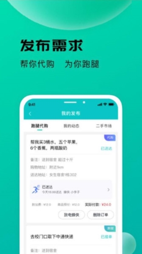 校蜂侠