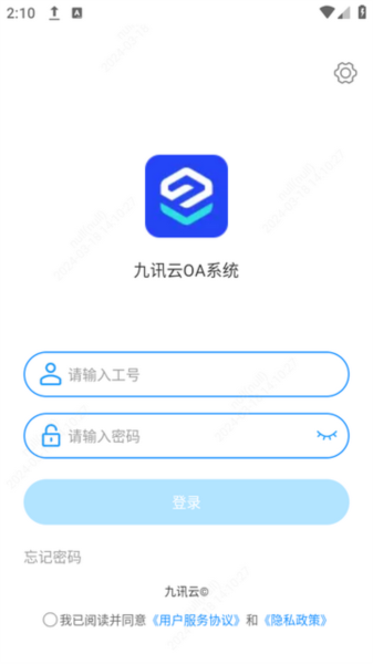 九讯云OA系统
