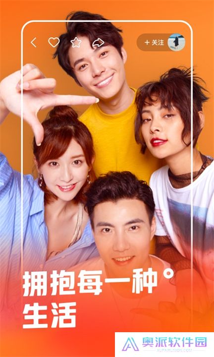 快手新版
