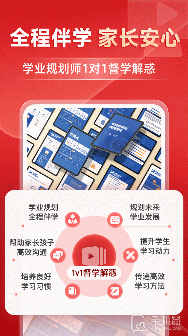 有道精品课 v6.8.4