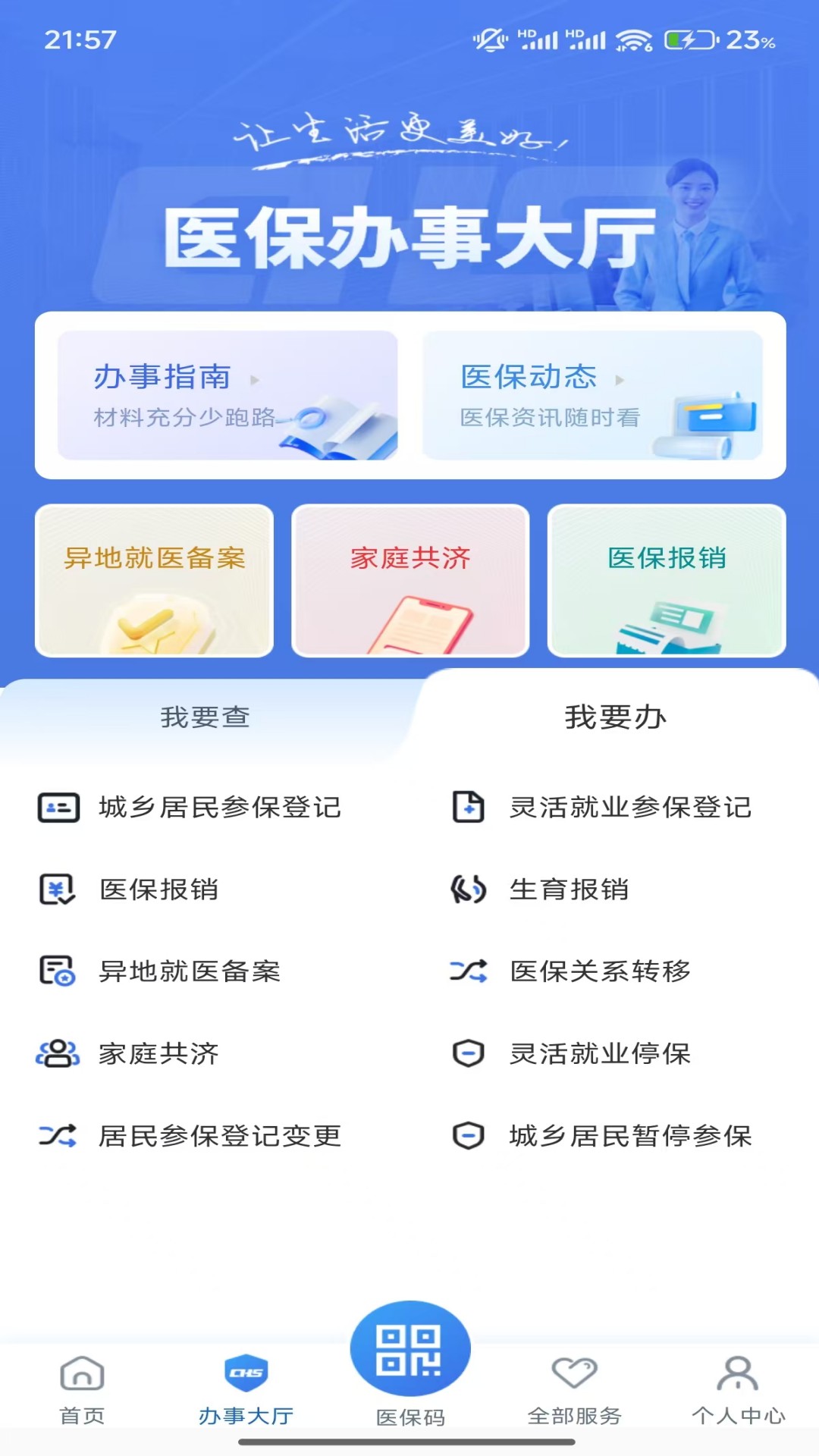 ҽappٷ׿v3.1.0