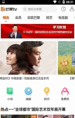 优享影视截图2