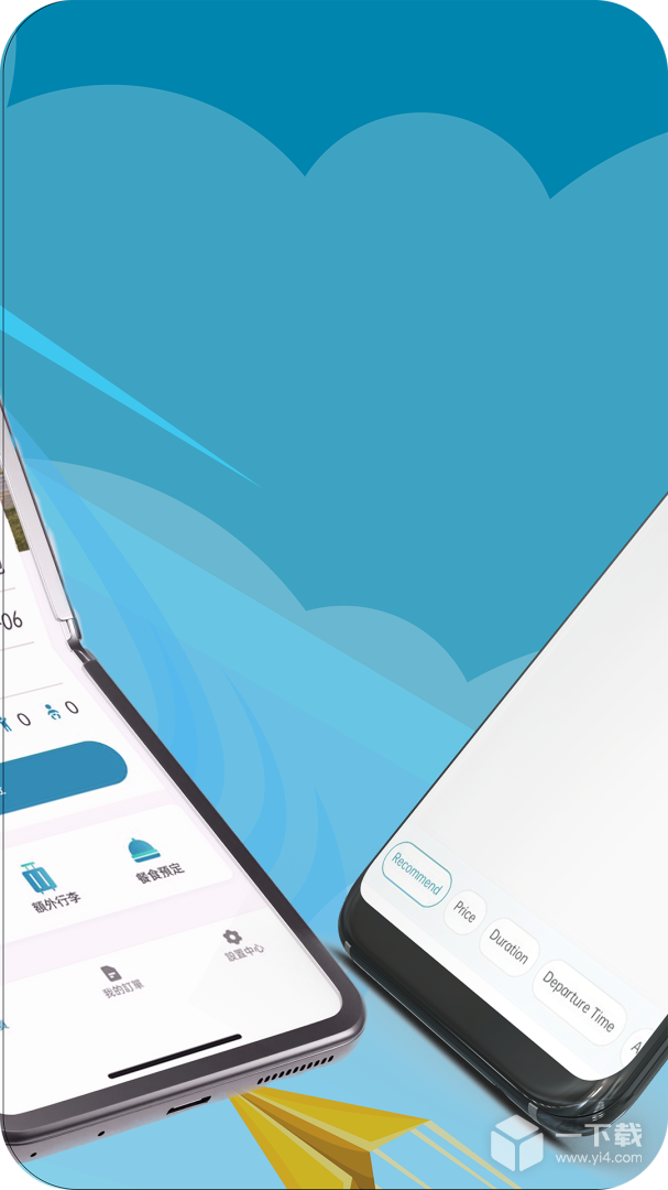 大湾区航空 v3.9.4最新版下载