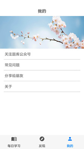 挑战答题助手app v2.15.2