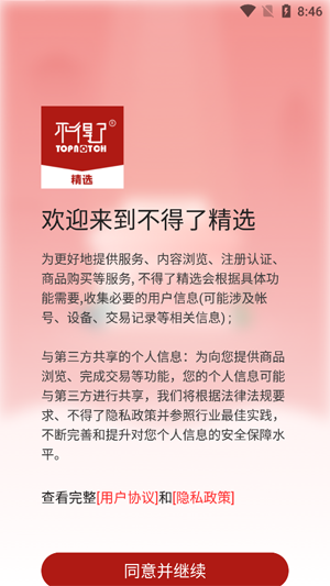 不得了精选图片