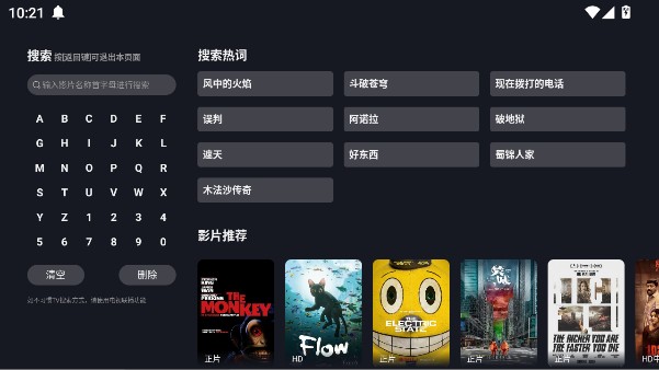 网飞猫tv版最新版本