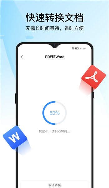 迅捷pdf转换器免费版 v6.15.0.1