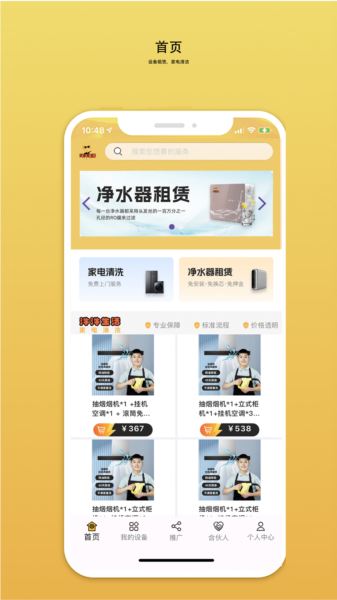 汼汼生活
