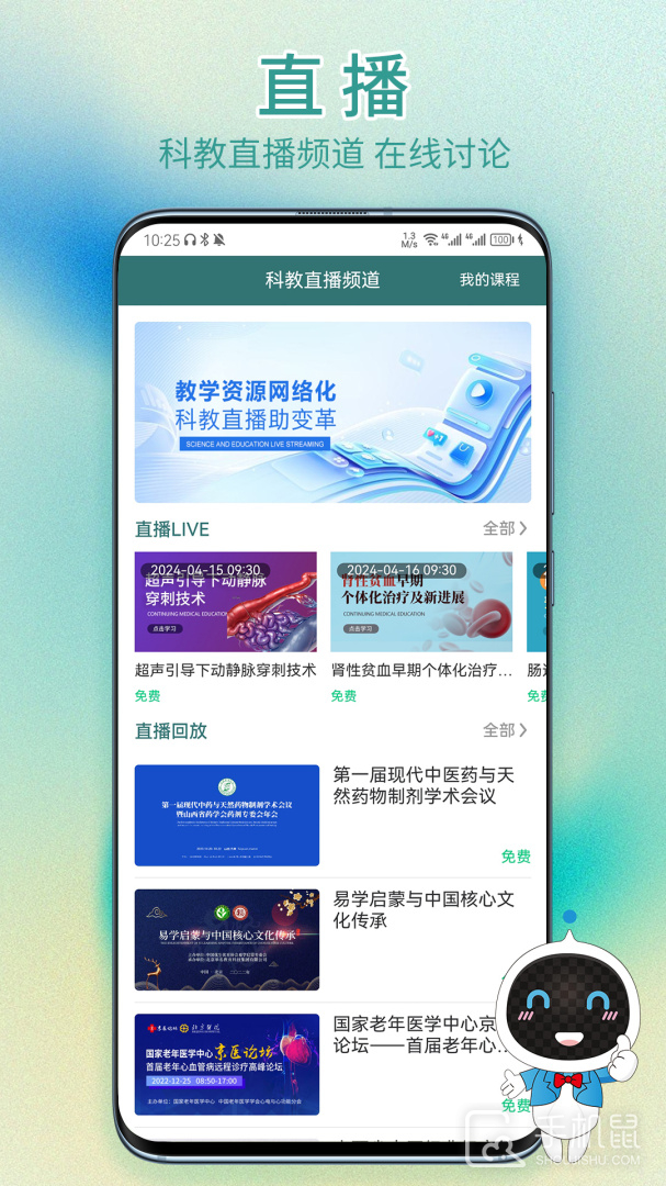举名教育 v1.4.4
