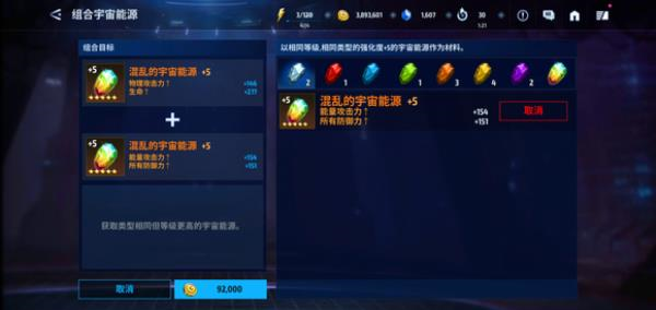 漫威未来之战图片18
