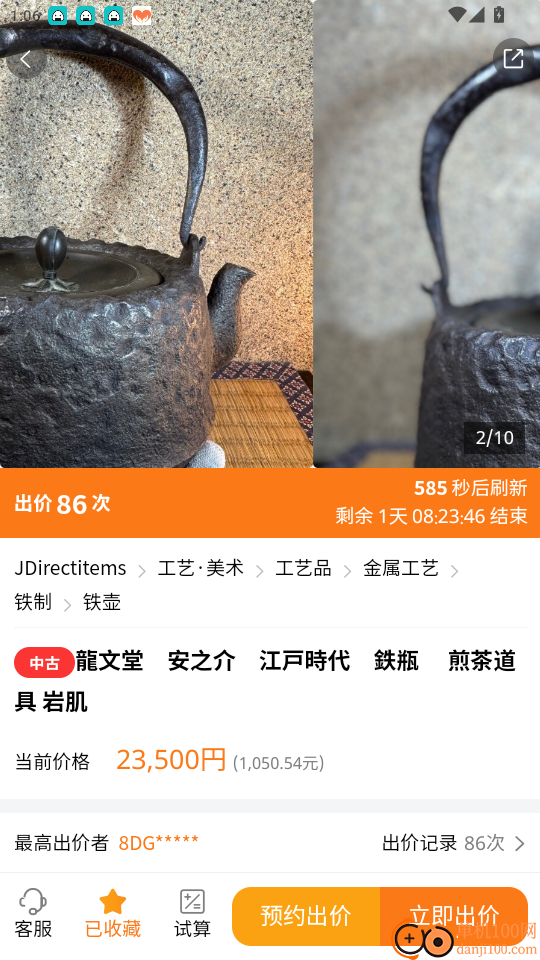 日拍网免费版