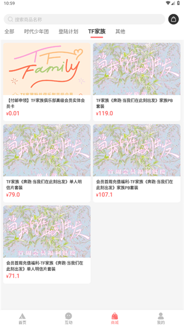 时代峰峻Fanclub官方APP v2.3.0安卓版