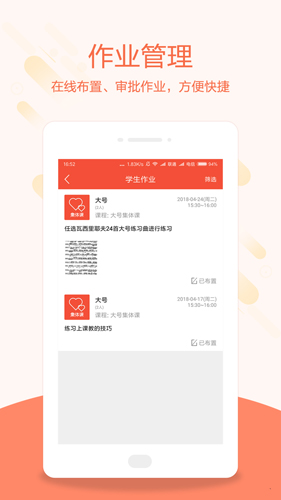 帮你教教师版app v3.8.1