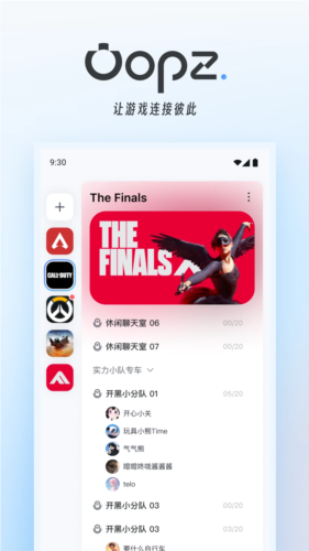 oopz语音手机端 v1.0.4