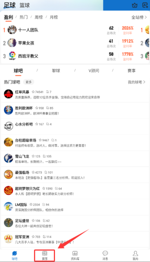 篮箭比赛4
