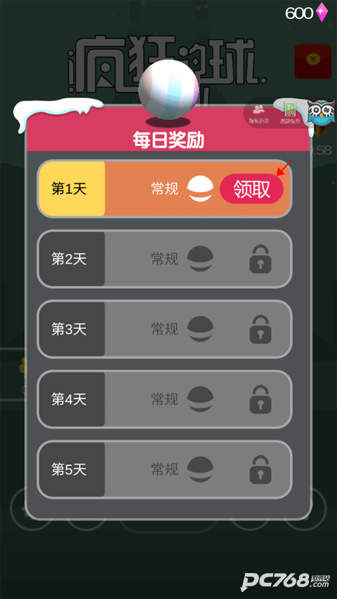 疯狂的球球
