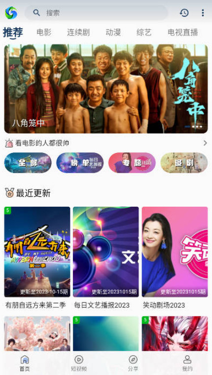 兮兮影视 v1.0.1免费下载