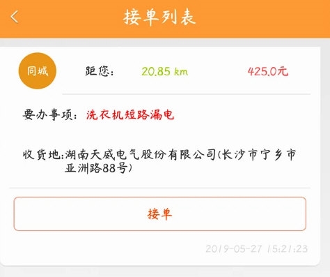 人仁维修