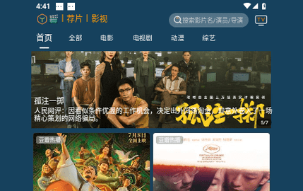 聚V影院去广告版
