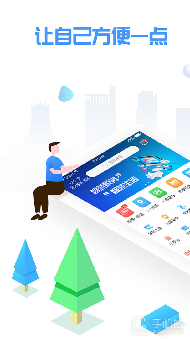 爱南宁 v4.1.0.1