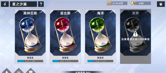 星神少女中文版