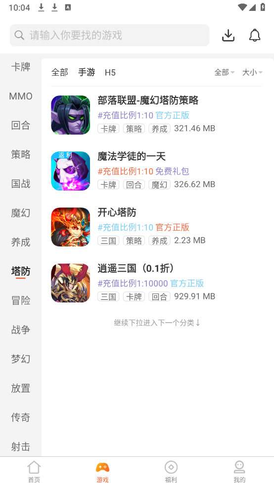 指尖互娱
