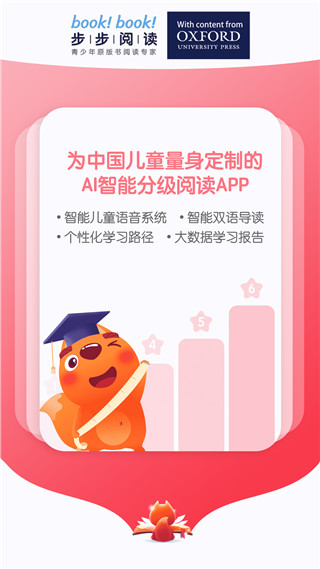 步步阅读app官方版下载截图