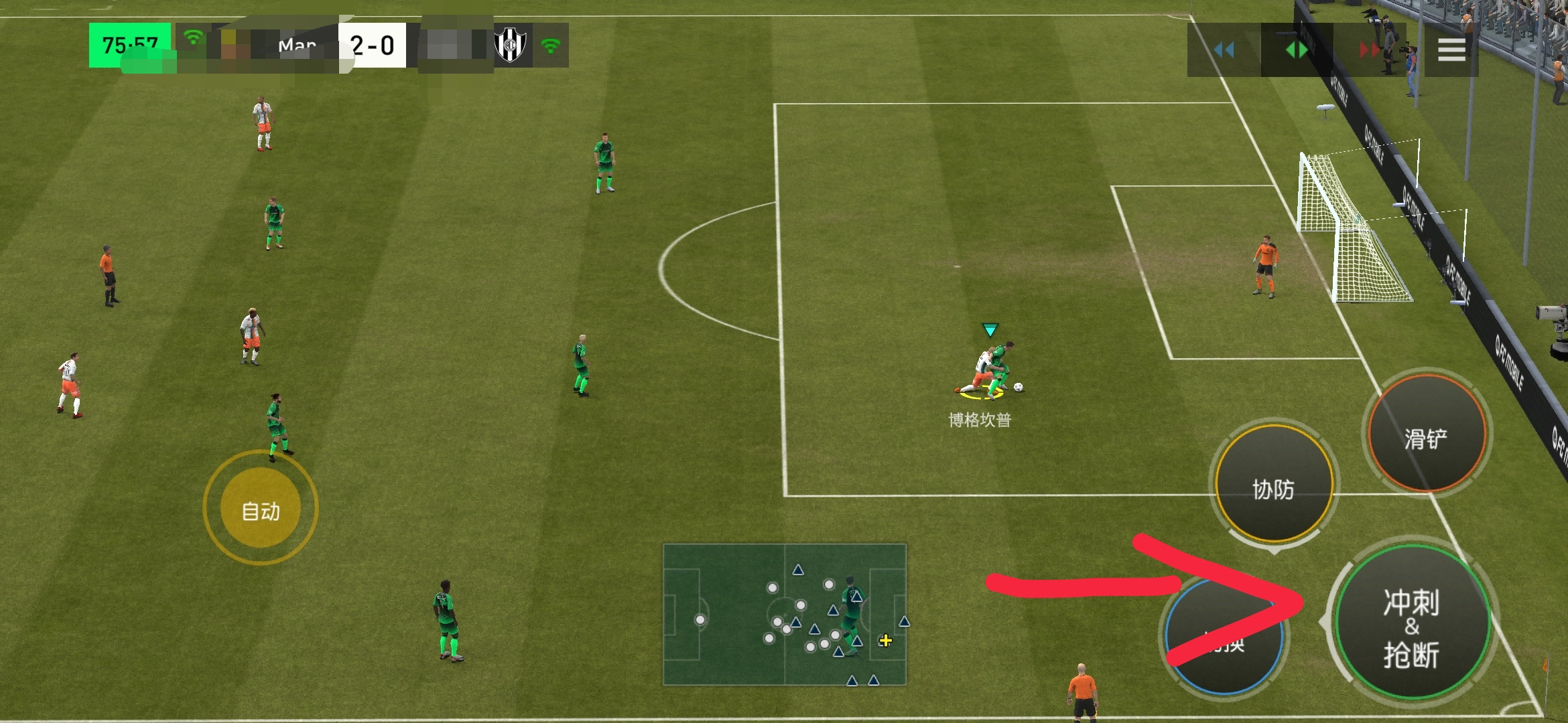 fc足球世界游戏攻略4