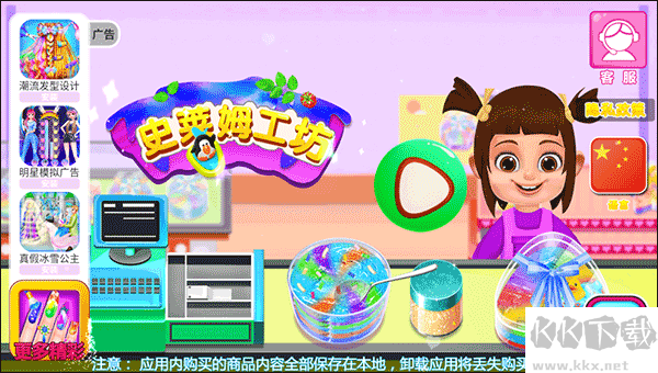 史莱姆工坊手机版 v8.0.15安卓版 