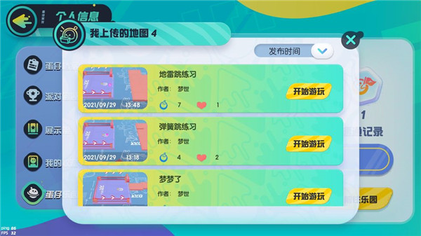 蛋仔派对国际服正版