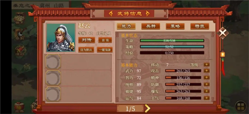 蜀汉传卧龙篇360版本游戏特色
