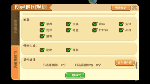 迷你世界先遣服20